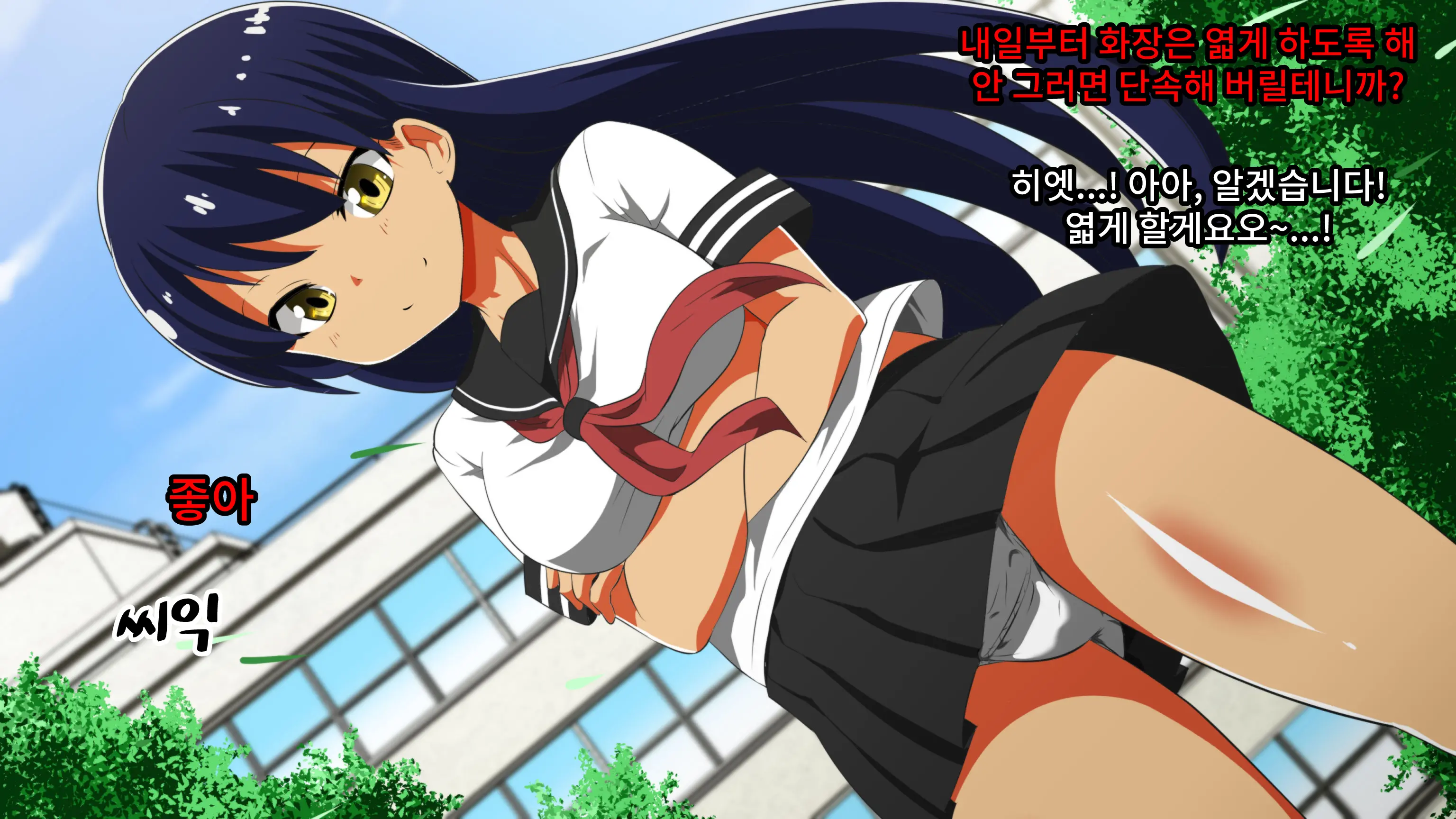 Fuuki Iinchou Ga Gal No Dorei Ni Naru Hanashi